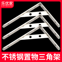 Thickened stainless steel triangle bracket bracket solid wood partition angle code wall-mounted thickened stainless steel wall support frame
