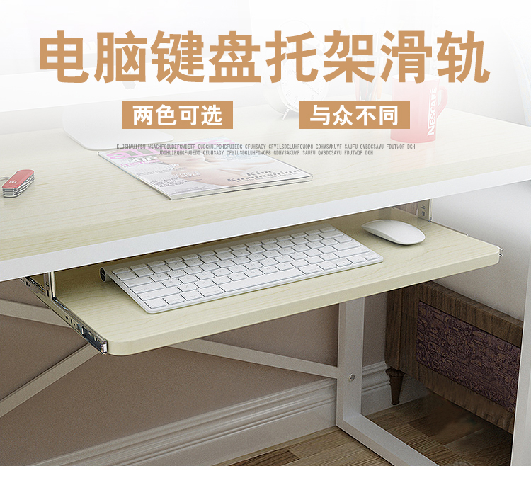 加厚电脑桌键盘托架滑道抽屉导轨二节滑轨吊装托盘支架轨道三配件