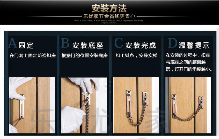 乐优家不锈钢防盗链门链门内反锁扣门栓门扣链搭扣酒店扣锁