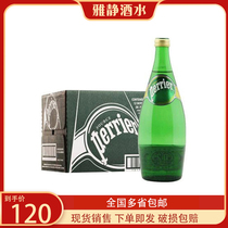 French imported Perrier Paris water original natural steam mineral water 750ml * more than 12 provinces