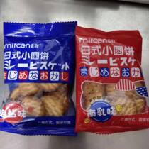 Mai Cheng Japanese small round cake South milk sea salt flavor cookies Casual party breakfast Net red snacks 500g Multi-province