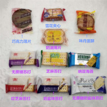 Authentic Hemisphere brand Weidan sesame soda biscuit fermentation 500g bulk weighing independent small package multi-province