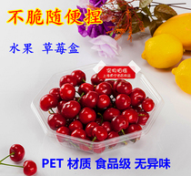 Disposable transparent plastic pastry fruit box fruit box octagonal box tray fruit cut Cherry strawberry box
