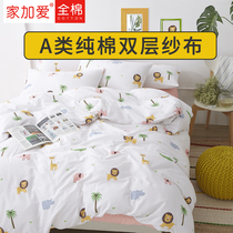 2 5 wide double gauze cotton non-fluorescent agent custom sheets Student quilt quilt cover single four-piece set of cloth