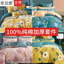 JEJOAI home plus love custom home textile high density cotton garden bed sheet duvet cover 4 four-piece cotton round bed double