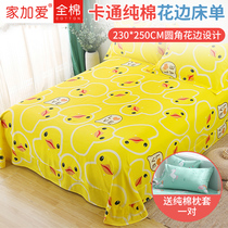 JEJOAI Home Plus Love All-cotton Rounded Corner Lace Pure Cotton Sheet 230 * 250cm Send Pillowcase 48 * 74 pair