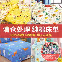 Custom-made single piece childrens sheets Pure cotton cartoon cute dormitory single bed cotton fabric material is very home-made quilt