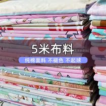(5 m cotton fabric) no fluorescent agent cotton large piece wide 2 35 m quilt cover fabric clearance treatment