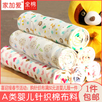 Class A knitted cotton fabric Baby cotton cotton baby fabric thickened cotton autumn clothes Autumn pants quilt Bedding quilt