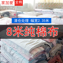 (eight-meter pure cotton cloth) full cotton large cloth wide width 2 35 m bed sheet cover fabric clear bin handling