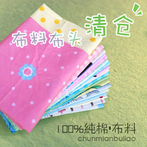 Wide Diagonal Textured Pure Cotton Fabric Large Bub Handmade Custom Diy Sheet Parquet Crib Pint Fabric Handling