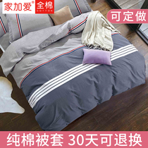 Custom cotton single quilt cover Student single double 1 5 2 0 cotton quilt cover custom dormitory promotion