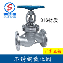 316L stainless steel flange stop valve J41W H-16P boiler steam high-temperature pipe valve switch DN5080