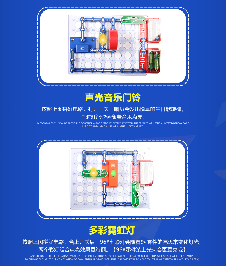 声光音乐门铃按照上图拼好电路,打开开关,喇叭会发出悦耳的生日歌旋律时灯泡也会随着音乐点亮ea DP多彩霓虹灯按照上图拼好电路,合上开关后,96#七彩灯会随着9#零件的亮灭来变化灯光两个彩灯组合点亮效果更绚丽。【96#零件装上光束会更漂亮哦】O THE FIGURE ABOVE, MAKE-推好价 | 品质生活 精选好价