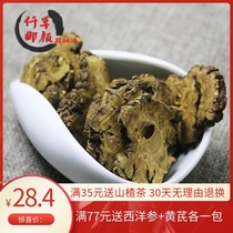 A pound of Qiancao Yuyan Chuanxiong Chuanxiong tablets Chuanxiong 500g Can grind Chuanxiong powder Non-wild Chinese herbal medicine