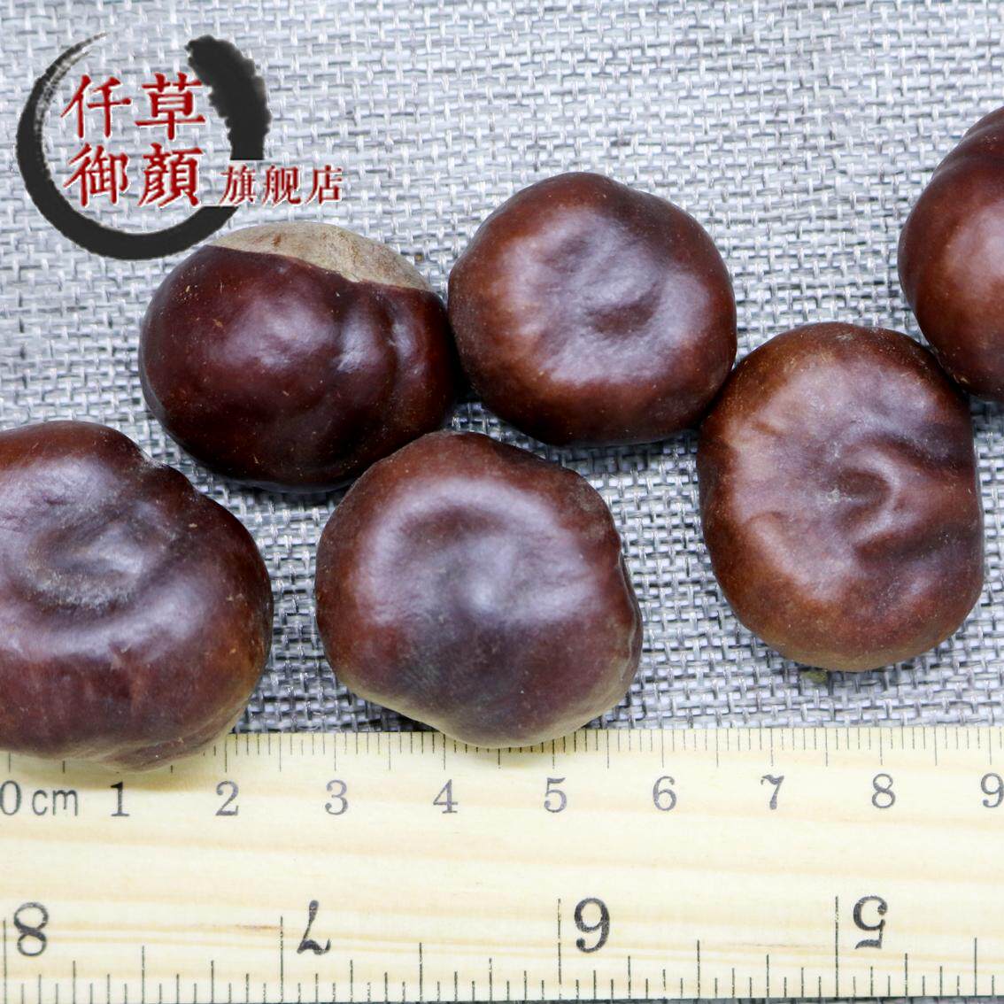 全场39元包邮仟草御颜 娑罗子 50克 梭罗子婆罗子桫椤果梭椤果