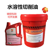 Water-soluble emulsified cutting oil turns water to milky white turns water to green Rust-resistant antioxidant cutting oil