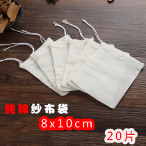 20 tablets 8*10 cotton sand cloth filter bag tea partition bag seasoning bag small Chinese medicine bag