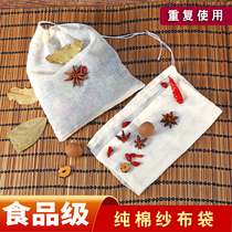 10 20x25cm food grade cotton marinated seasoning bag residue soup bag medicine bag gauze bag