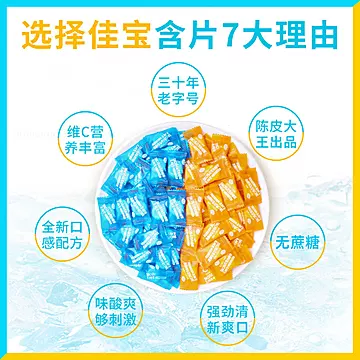 【陈皮+百香果+青柠】维C话梅糖100g[3元优惠券]-寻折猪