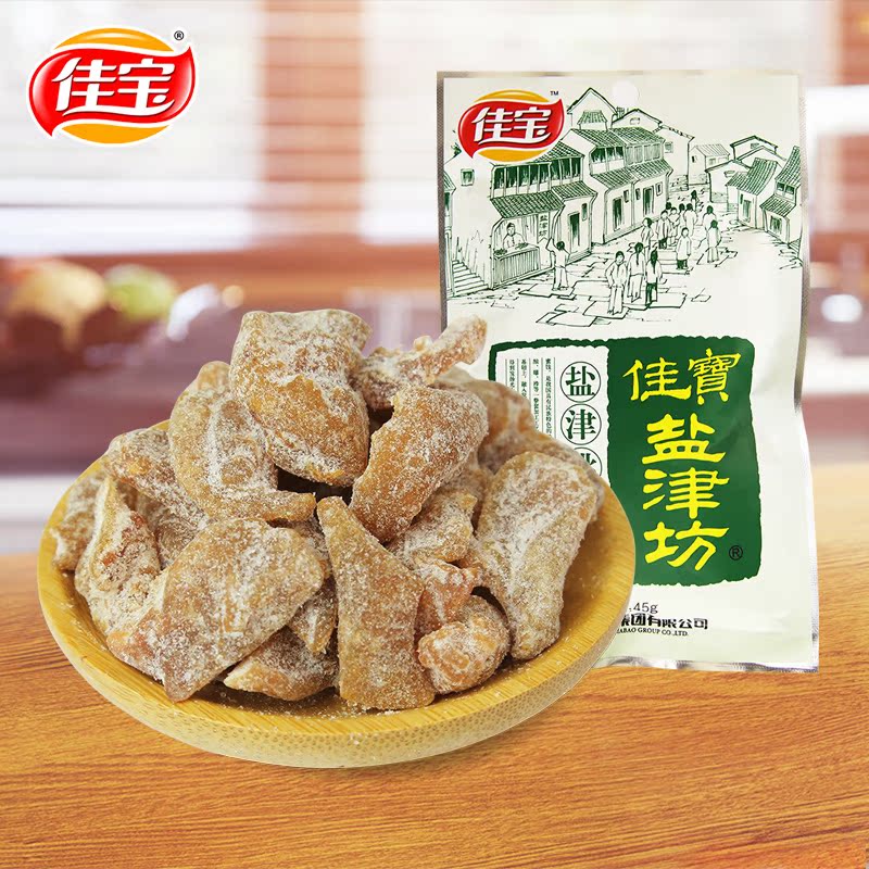 佳宝 盐津蜜饯果脯零食组合250g 葡萄干2袋/桃肉2袋/梅条2袋产品展示图4