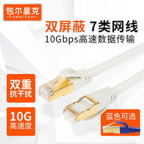 Bauer Xingke high-speed seven types of dual-shielded optical fiber pure copper network cable 7 type network cable finished four pairs of twisted pair cable