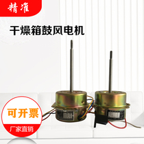 101-1 series oven motor oven drying oven motor blast motor thermostat Motor capacitor accessories