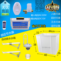 School factory trench toilet water tank Infrared automatic induction water saver Ditch defecation flushing