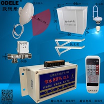 Trench toilet sensor water saver Infrared automatic sensor flusher Automatic water tank sensor water injector