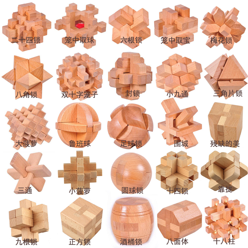 成人儿童益智力玩具榉木孔明锁套装鲁班锁生日礼物25件套 说明书