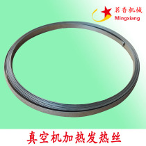 Vacuum packaging machine sealing heating wire heating sheet Resistance heating strip Vacuum machine accessories are priced by meters