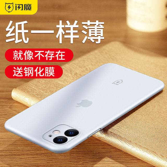 11 flash magic Apple phone shell slim matte 11pro iphone11Pro Max x new soft shell protective sleeve all-inclusive network of popular brands pormax original red silicone 11Promax male por 11 flash magic Apple phone shell slim matte 11pro iphone11Pro Max x new soft shell protective sleeve all-inclusive network of popular brands pormax original red silicone 11Promax male por