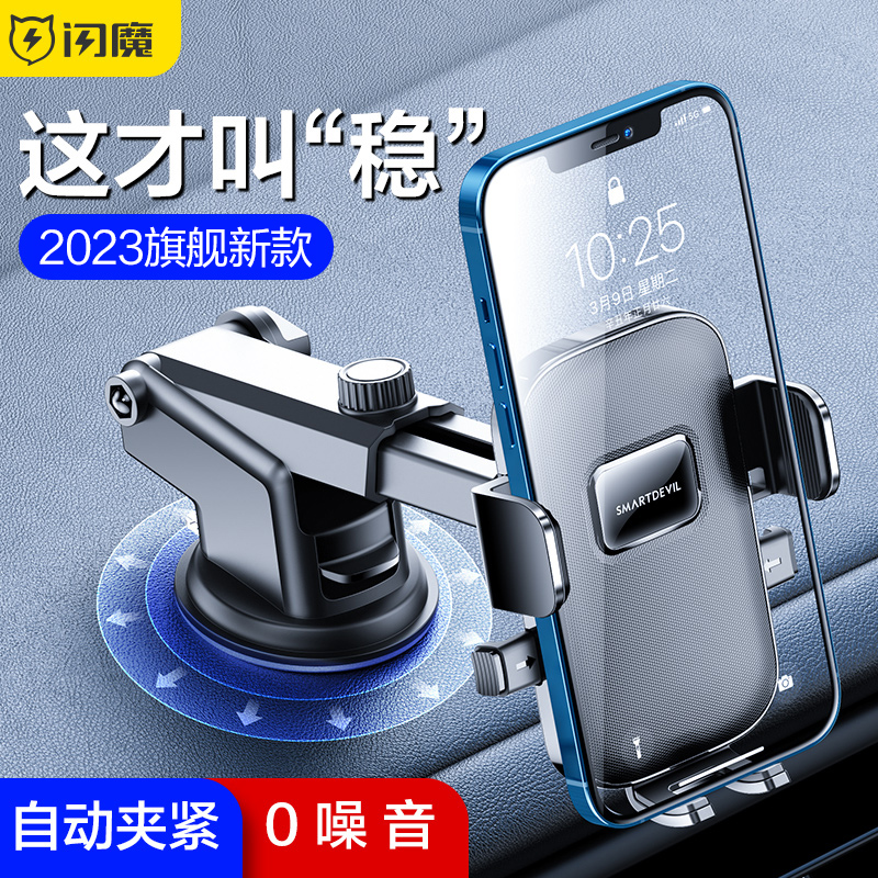 Flash Magic on-board mobile phone holder wagon suction cup universal navigation General Motors fixed supporting frame car mobile phone frame-Taobao