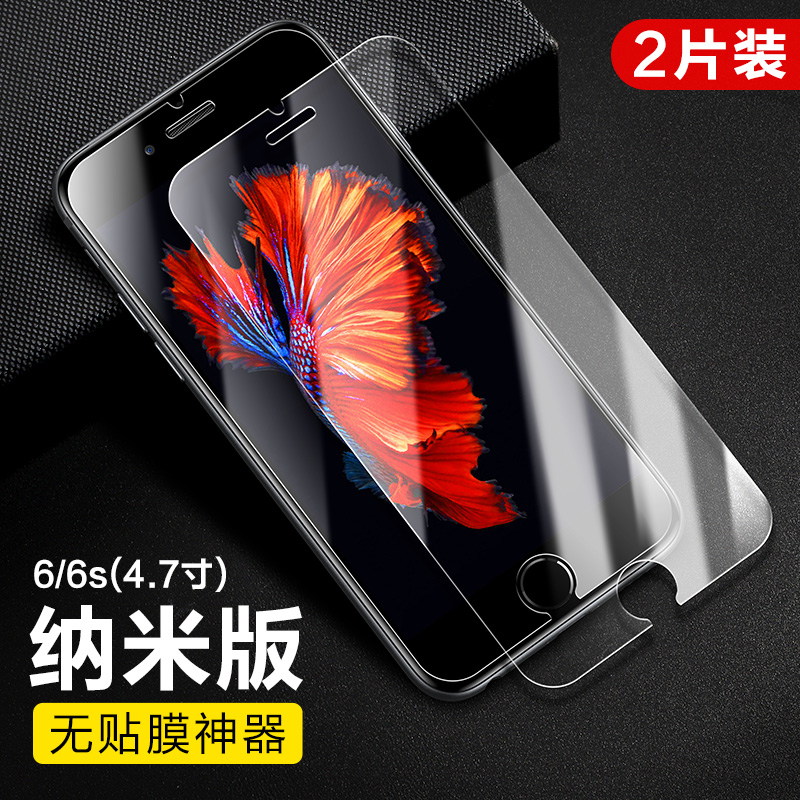 闪魔 iphone 6-6SP 全屏全覆盖 抗蓝光钢化膜2张