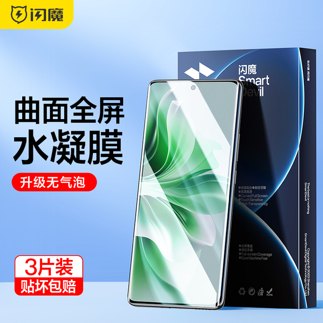 闪魔适用OPPOReno11钢化膜软OPPOReno9手机膜find x7ultra保护x6pro水凝10Pro+全11pro覆x3盖5Pro oppo屏4/3