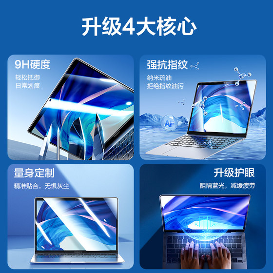 Flash Magic은 Apple MacBook Air13.3 인치 스크린 필름 M3 칩 New Pro13.3 모니터 노트북 AIR13.6 스크린 스티커 HD Glass MAC 보호 필름에 적합합니다. Flash Magic은 Apple MacBook Air13.3 인치 스크린 필름 M3 칩 New Pro13.3 모니터 노트북 AIR13.6 스크린 스티커 HD Glass MAC 보호 필름에 적합합니다.