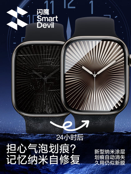 플래시 마법 적용 가능한 iWatch 필름 S10 Apple AppleWatch S9 시계 보호 필름 S7 시계 영화 S8 소프트 S6 세대 풀 스크린 S4/5 강화 필름 전체 커버 커버 커버 커버 커버 커버 플래시 마법 적용 가능한 iWatch 필름 S10 Apple AppleWatch S9 시계 보호 필름 S7 시계 영화 S8 소프트 S6 세대 풀 스크린 S4/5 강화 필름 전체 커버 커버 커버 커버 커버 커버