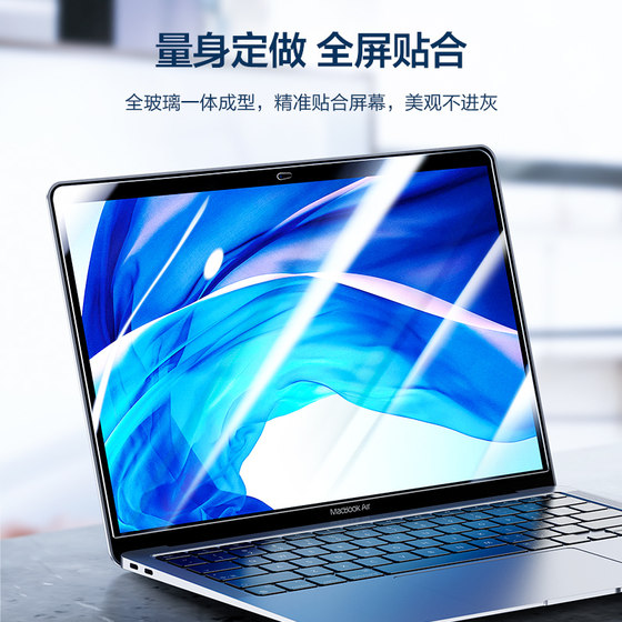 Flash Magic은 Apple MacBook Air13.3 인치 스크린 필름 M3 칩 New Pro13.3 모니터 노트북 AIR13.6 스크린 스티커 HD Glass MAC 보호 필름에 적합합니다. Flash Magic은 Apple MacBook Air13.3 인치 스크린 필름 M3 칩 New Pro13.3 모니터 노트북 AIR13.6 스크린 스티커 HD Glass MAC 보호 필름에 적합합니다.