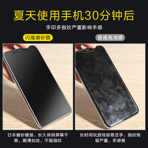 闪魔 iPhoneX钢化膜xs磨砂膜苹果Xsmax全屏xr覆盖游戏磨砂防指纹iPhonex高清全包8x蓝光8D手机贴膜前后膜ipx