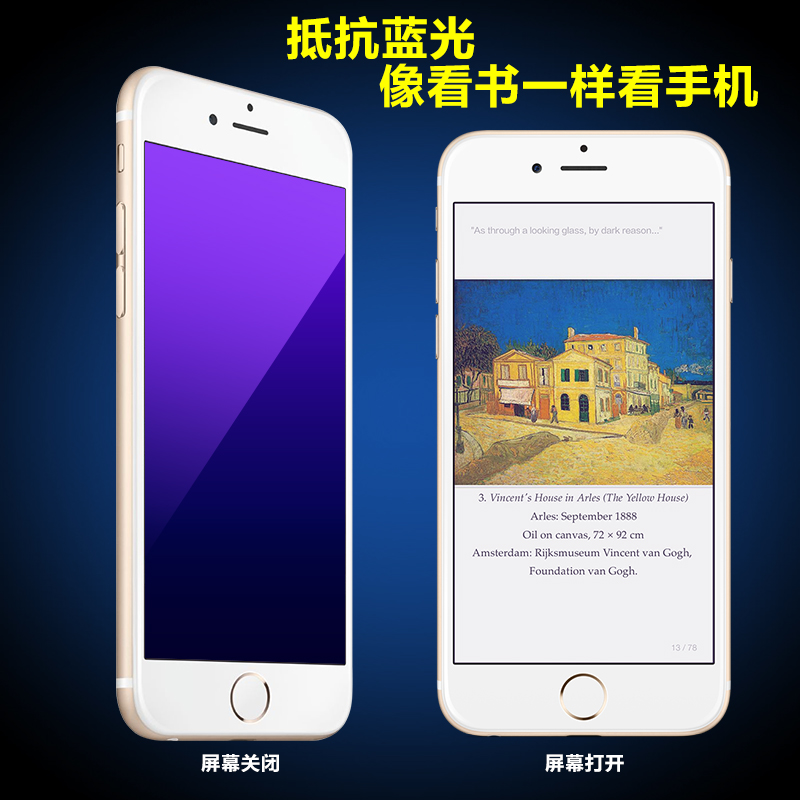 闪魔iPhone6钢化膜抗蓝光苹果6S玻璃6plus全屏全覆盖手机贴膜六6p产品展示图2