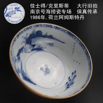 Qing Dynasty Qianlong Blue and White porcelain large bowl Christies old auction Nanjing Hailao porcelain fishing boat singing late landscape pattern C