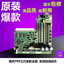 South day pr9 MOTHERBOARD NantianPR9 NantianPR9 Motherboard PR9 THREE GENERATIONS Motherboard pr3 MOTHERBOARD pr9 ACCESSORIES