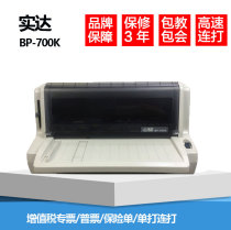 VAT invoice Car Insurance Policy Insurance Policy STAL BP700K 650KII 760K 700KII Printer