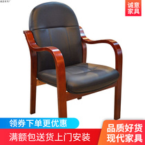Home fashion computer chair conference chair office solid wood chair negotiation chair simple modern book chair with armrest