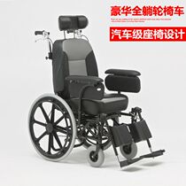 German craft cerebral palsy Stroke hemiplegia high back full lying leg lift middle-aged and elderly disabled rehabilitation manual wheelchair