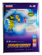 Annie shares king sports series color inkjet printing paper A4 5760dpi 100 dye ink