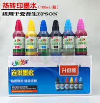 Another sex ghost heat sublimation ink heat transfer ink mobile phone case mug pillow T-shirt ball suit transfer ink