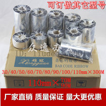 Male crown carbon tape 40~110*300 printer bar code carbon tape label adhesive ribbon reinforced wax-based carbon tape