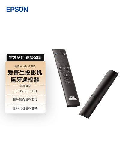 Epson Projector Bluetooth 리모컨 Epson Projector Bluetooth 리모컨