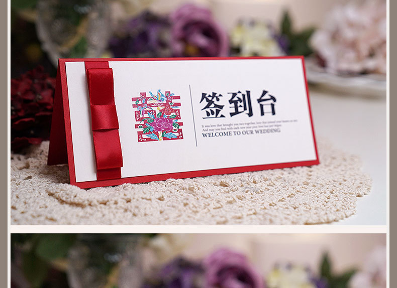 喜传说席位卡婚礼桌卡 嘉宾婚宴台卡宾客座位卡 结婚签到卡定制_5折